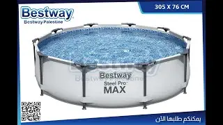 Above Ground Pool STEEL PRO MAX 3.05m x 76cm Pool - Installation