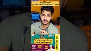 Pm Internships Scheme 2024, How to apply Full video #pminternshipscheme