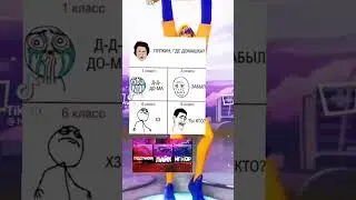 Ты кто... 