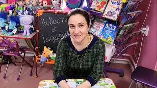 Новости от Киндертина. Бесплатная доставка игрушек и канцтоваров в любой район города.