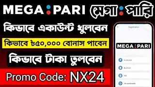 megapari account registration | #megapari  মেগাপারি একাউন্ট কিভাবে খুলবেন | #মেগাপারি