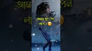 বিশ্বাস করো জান💔 কষ্টের স্ট্যাটাস💔 ভালোবাসার গল্পঃ🥀#whatsapp #status #brokenheart #trending #vairal💔