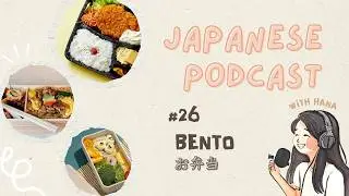 Japanese Bento 日本のお弁当 | Japanese Podcast #26