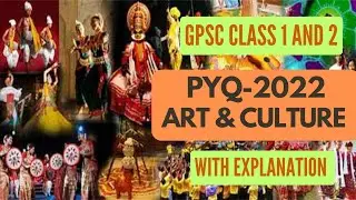 GPSC Class 1 & 2 | કલા અને સંસ્કૃતિ | Art and Culture | PYQ | પાછલા વર્ષનું પ્રશ્નપત્ર | 2022