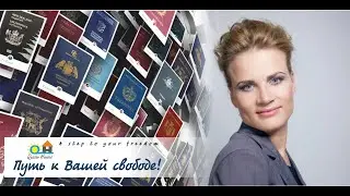 Актуальные программы получения второго гражданства для россиян и белорусов - где?
