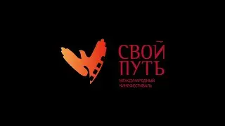 Международный фестиваль 