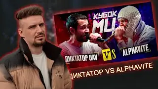 PLANE DEAD - ДИКТАТОР VS ALPHAVITE