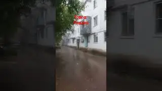 город Риддер ул.Гоголя 41