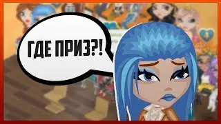 ВЕДУЩАЯ ОБМАНУЛА НА КОНКУРСЕ КРАСОТЫ?!//НЕТИПИЧНЫЙ КОНКУРС КРАСОТЫ//ИГРА АВАТАРИЯ
