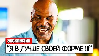 НЕВЕРОЯТНО! Майк Тайсон ПОРАЗИЛ ТРАНСФОРМАЦИЕЙ Перед Боем С Джейком Полом | Бивол - Бетербиев БОЙ