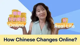Chinese Language Inflation | Are You Using the Right Chinese Expressions in Online Chat?