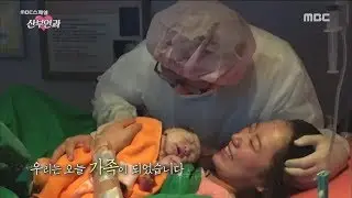 [HEALTH] The birth of the police couple, 