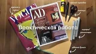 Город Будущего 7 класс