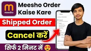 meesho order cancel kaise karen asani | how to cancel on meesho | shipped order cancel karna shikhen