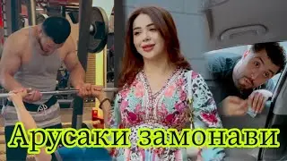 Вакте Аруст пулт мета чурат девона мешава
