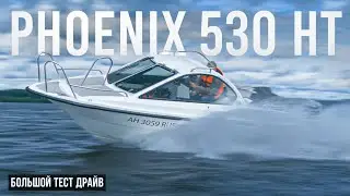Этот катер в ТОПЕ рынка уже 10 лет.В чем секрет?  Phoenix 530 HT #яхта #катер #яхтинг