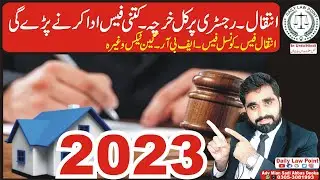 Registry and Mutation Fee 2023 | Registry Inteqal Fee 2023 | Property Taxes 2023 | Daily Law Point