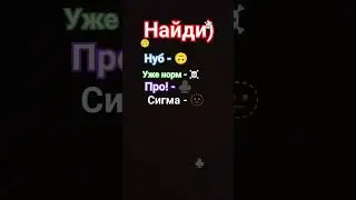 Хе, ты точно всё не найдёшь!)