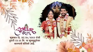 New wedding invitation video 2023 | whatsapp wedding invitation video | whatsapp order 📲 7620153797