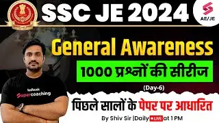 SSC JE 2024 General Awareness | Previous Year GK Questions Paper | SSC JE 2024 GK by Shiv Sir