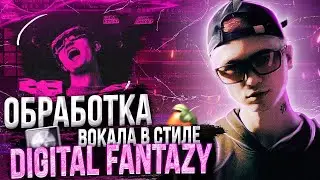 СВЕДЕНИЕ В СТИЛЕ GONE.Fludd - АТОМЫ / WAVES, FABFILTER / LOGIC PRO