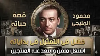 معقول دا يترفض كممثل ؟! جواز من فنانه مشهوره على مراته #سيرة_فنان