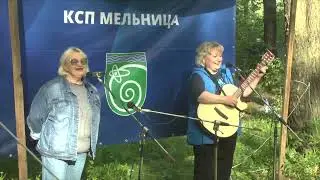 Вечерний концерт КСП Мельница. Часть 1.