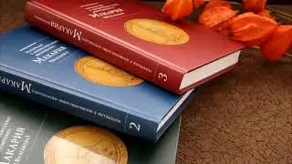 Виртуальная книжная выставка «Митрополит Московский и Коломинский Макарий (Булгаков)»