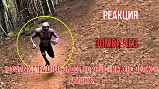 Реакция 
