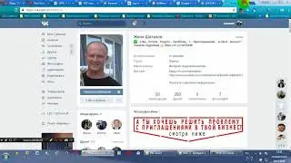 Видео Инструкция Как накрутить 10000 Друзей и 1000000 Подписчиков в Вк
