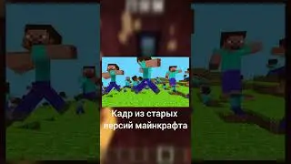 Майнкрафт факт #craft #minecraft #майнкрафт #mine #gaming