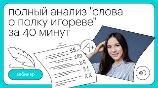 Полный анализ 