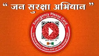 Emergency Help App - 