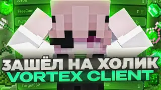 ✅VORTEX - ЛУЧШИЙ ЧИТ НА 1.21.4✅БЕСПЛАТНЫЙ СОФТ НА ХОЛИК✅HOLYWORLD✅CAKEWORLD✅CLOUDHVH✅КЛАУДХВХ✅ДЕДЛИ✅