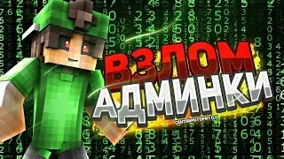 Как КРАШНУТЬ сервер в майнкрафт? | Чекер аккаунтов