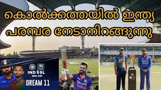 How to watch India vs srilanka odl 2 pre match talk Malayalam