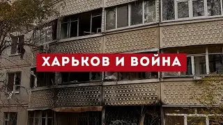 #VLOG Харьков сегодня. Война. Реалии. #салтовка салтовка.