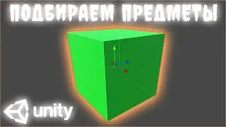 Unity 6 Prefabs, Inventory Creation, Picking Up Items, Unity 6 Tutorials, Igrostroy Channel, prefab