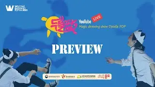 [Preview] 2023 Welcome K-Stage | Doodle POP