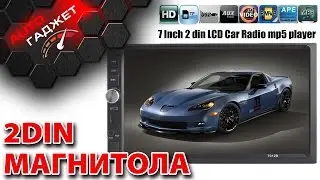 2din АВТОМАГНИТОЛА из Китая. Polar Lander 7012B. Распаковка, тест, установка.