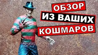 Обзор коллекционной фигурки Freddy Krueger McFarlane Toys