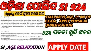ODISHA POLICE SI 924 POST || FULL DETAILS