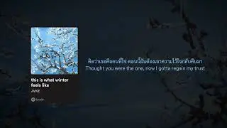 แปลเพลง this is what winter feels like - JVKE