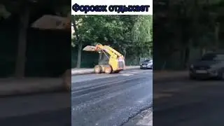 Форсаж отдыхает в сторонке😉