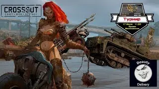 Crossout/Кроссаут. Аккумуляторы, провода. Недельные.  Смотрим крафты (только подписчики)