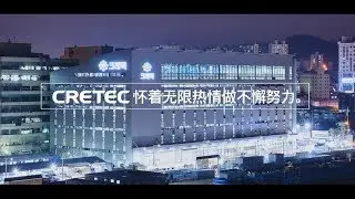 CRETEC 宣传视频 (for Suppliers / Chinese) 메이커/제조사용 중국어 버전