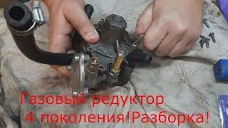 LPG 4th generation Disassembly and Assembly repair deo Lanos