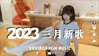 2023抖音🔥熱歌🎧一小時🎵好聽歌曲不間斷🎵「無廣告」如果有推薦的2023抖音 :【行进份热门歌曲总结 最火最热门洗脑抖音歌曲【動態歌詞Lyrics】
