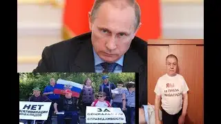 МРОТ 100 рублей  и Пустой звон Президента Путина