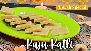 இரண்டு பொருள் இருந்தால் இனி வீட்டிலேயே சுலபமா காஜூ கத்திலி செய்யலாம்|Kaju Katli|Cashew Burfi